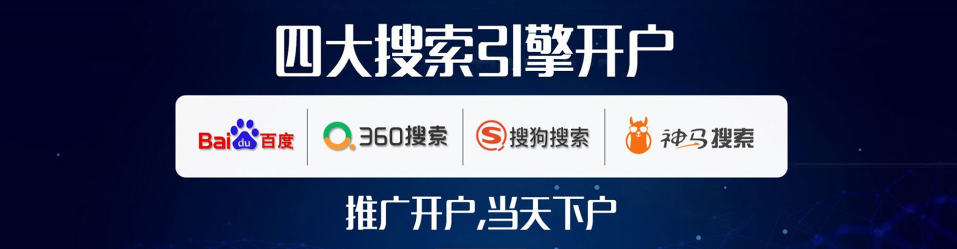 电白sem优化师